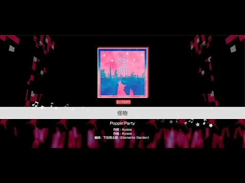 『怪物』Poppin'Party(難易度：EXPERT)【ガルパ_プレイ動画】