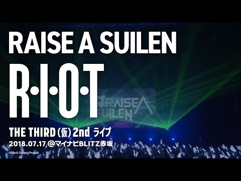 【公式ライブ映像】RAISE_A_SUILEN「R·I·O·T」／THE_THIRD(仮)_2nd_ライブ-2