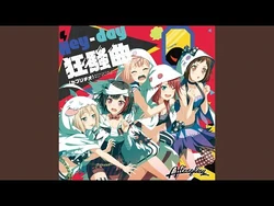 Hey-day狂騒曲_(カプリチオ)_(instrumental)