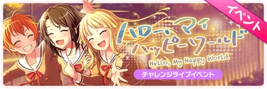 Hello, My Happy World Event Banner