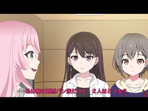 MyGO!!!!!メンバーの日常「パン派？ごはん派？」②