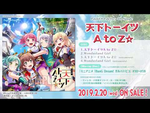【試聴動画】Pastel＊Palettes_4th_Single「天下卜ーイツA_to_Z☆」(2-20発売!!)