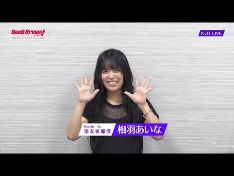 【BanG_Dream!】「バンドリ－マー感謝キャラバン」告知動画（相羽あいな）