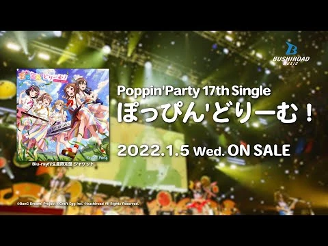 【CM】Poppin'Party_17th_Single「ぽっぴん'どりーむ！」（2022.1.5_発売‼）