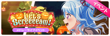 Let's Screeeeam! Event Banner