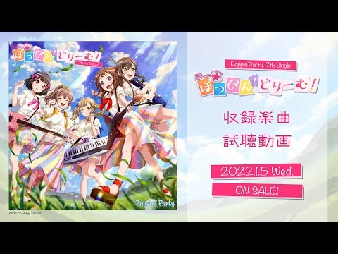 【試聴動画】Poppin'Party_17th_Single「ぽっぴん'どりーむ！」（2022-1-5_発売‼︎）