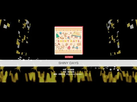 『SHINY_DAYS』ハロー、ハッピーワールド！(難易度：EXPERT)【ガルパ_プレイ動画】