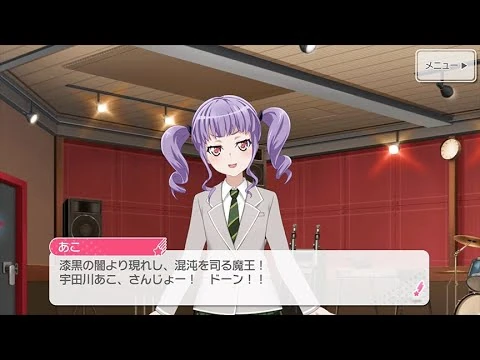 宇田川あこ(CV.櫻川めぐ)_Roselia【ガルパ_自己紹介動画】-2