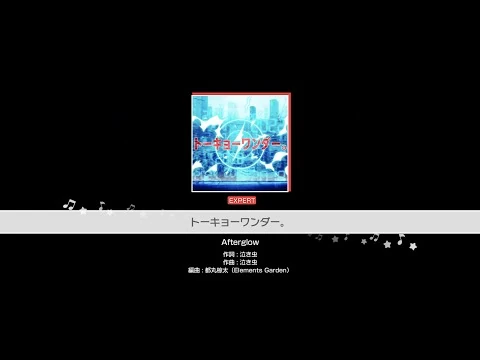 『トーキョーワンダー。』Afterglow(難易度：EXPERT)【ガルパ_プレイ動画】