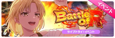 Battle of R Event Banner