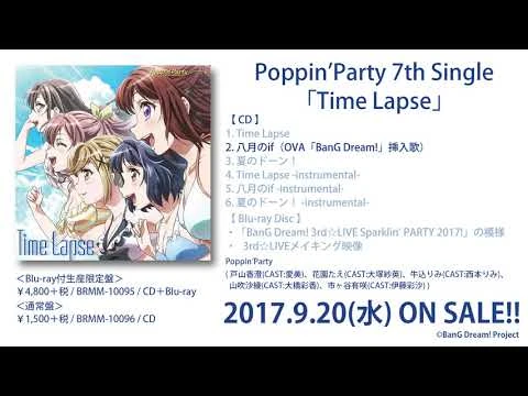 【試聴動画】Poppin'Party_7th_Single_カップリング曲「八月のif」(9-20発売!!)