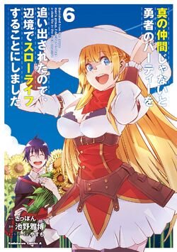 Banished from the Hero's Party, I Decided to Live a Quiet Life in the  Countryside Review (Spoiler Free) – Umai Yomu Anime Blog