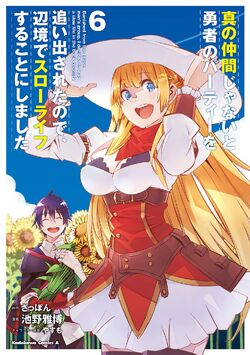 Banished from the Hero's Party, I Decided to Live a Quiet Life in the Countryside Review (Spoiler Free) – Umai Yomu Anime Blog
