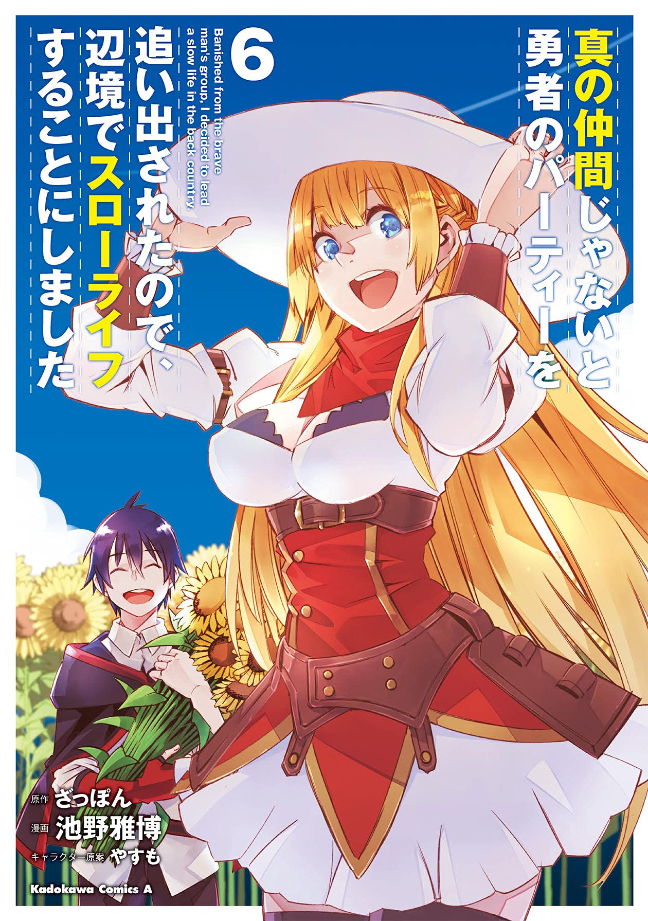 Read Yuusha Party O Oida Sareta Kiyou Binbou Chapter 1 - MangaFreak