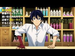 Banished From The Hero S Party I Decided To Live A Quiet Life In The Countryside Anime Banished From The Hero S Party Wiki Fandom