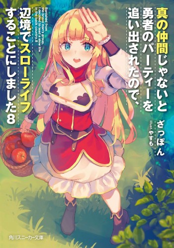 Yuusha Party O Oida Sareta Kiyou Binbou Chapter 8.1 - Novel Cool - Best  online light novel reading website