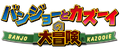 Japanese logo.