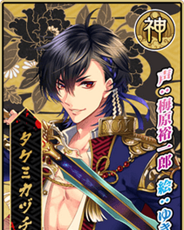 タケミカヅチ 一血卍傑 Wiki Fandom タケミカヅチ 一血卍傑 Wiki Fandom
