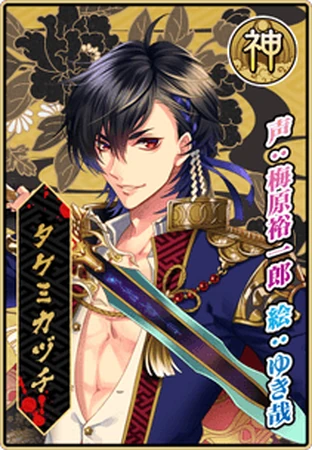 タケミカヅチ | 一血卍傑 Wiki | Fandom