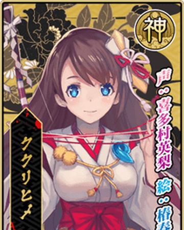 ククリヒメ 一血卍傑 Wiki Fandom ククリヒメ 一血卍傑 Wiki Fandom
