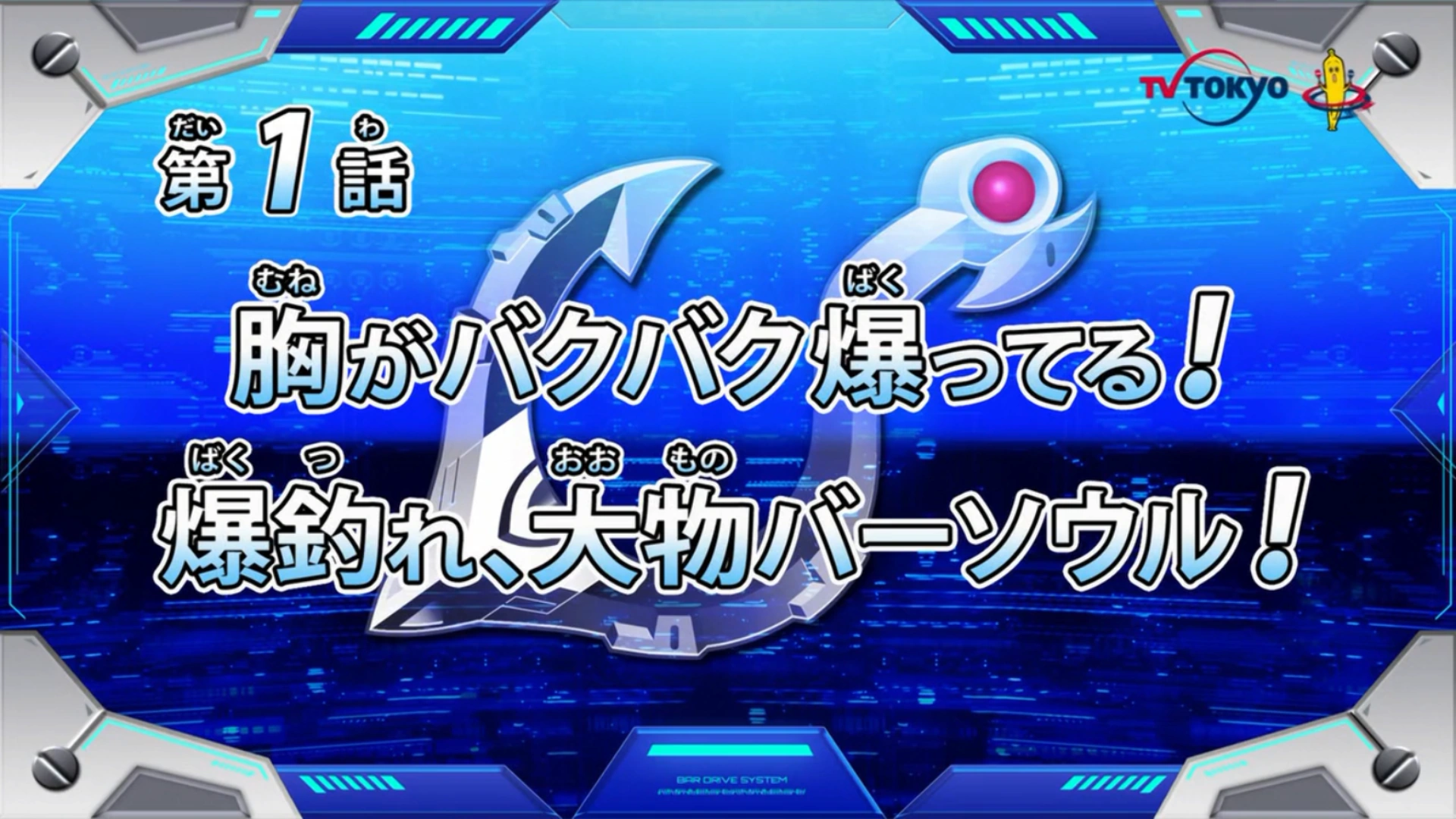 Episode 01 Bakutsuri Bar Hunter Wiki Fandom