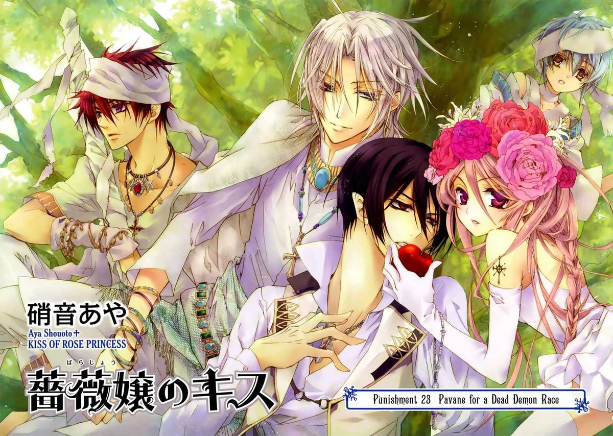 Punishment 23 Kiss of The Rose Princess Wiki Fandom