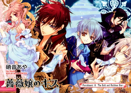 Kiss of Rose Princess Wiki