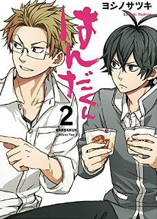 Volume 1 (Handa-kun), Barakamon Wiki