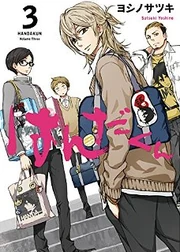 Handa-Kun Cover 3