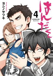 Handa-Kun Cover 4