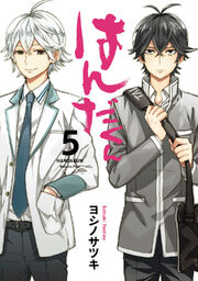 Handa-Kun Cover 5