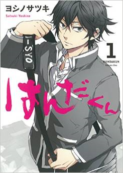 Manga Like Barakamon