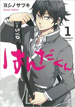 Volume 1 (Handa-kun), Barakamon Wiki