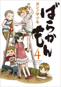 Manga Barakamon Vol. 14 - Meccha Japan