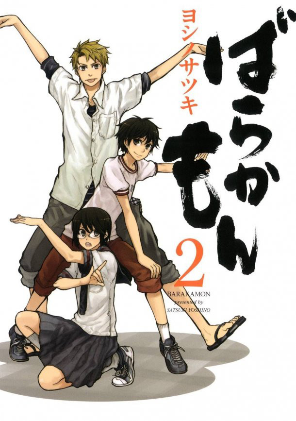 Barakamon (Manga) - TV Tropes