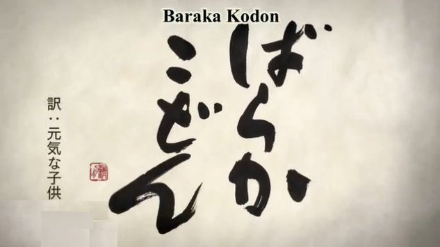 Barakamon OP: Rashisa by SUPER BEAVER [HD 1080p] 