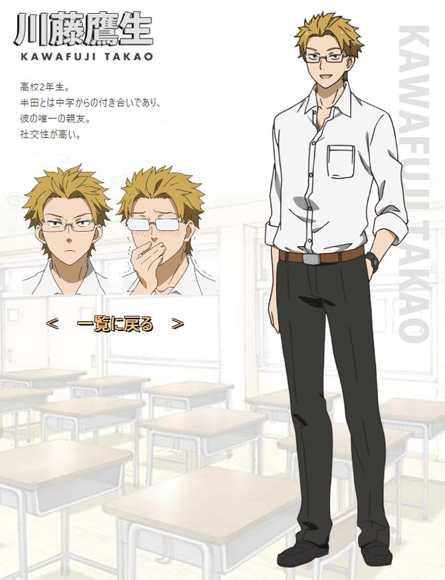 Takao Kawafuji, Barakamon Wiki