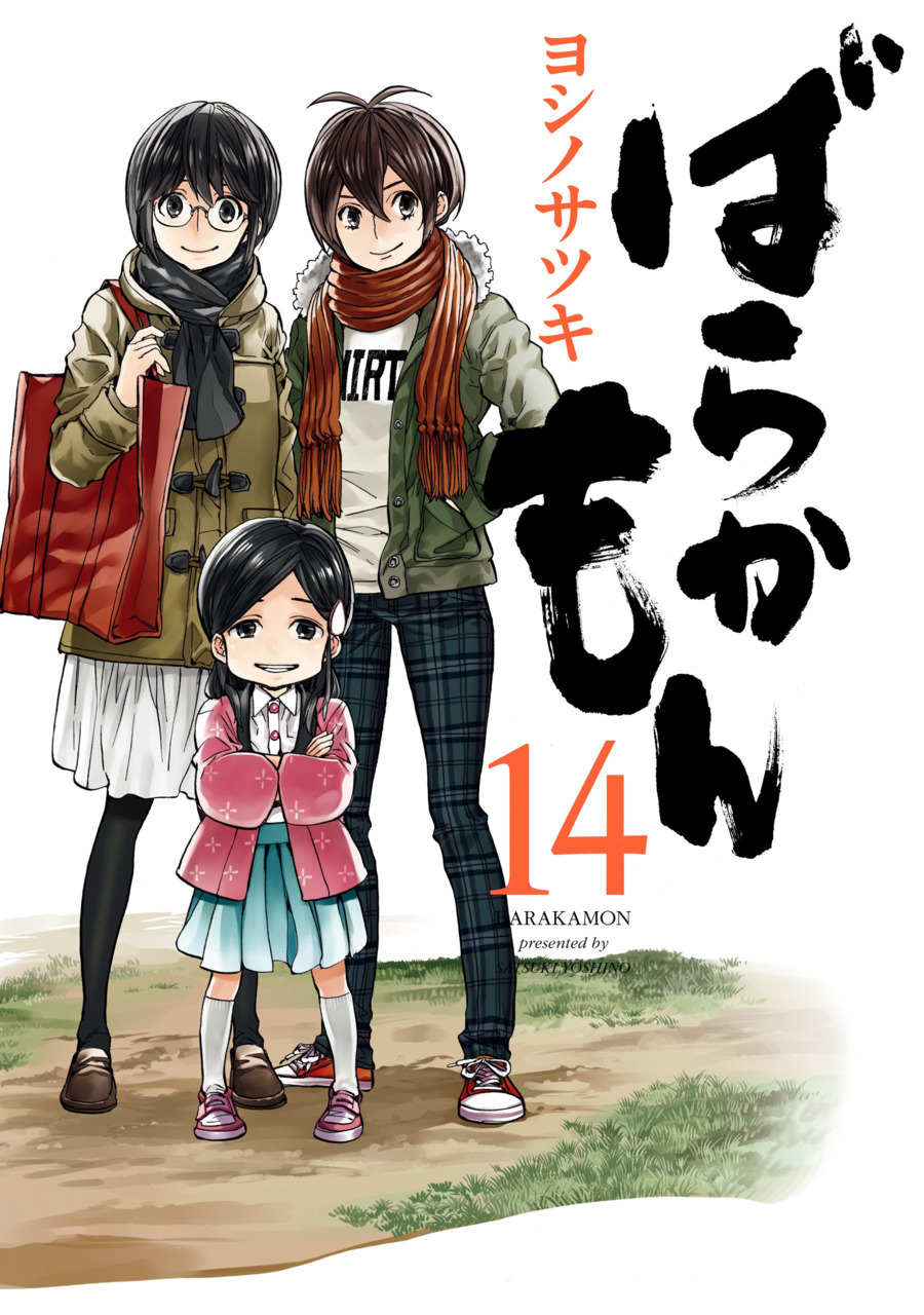 Barakamon Manga Returns for Re-Serialization