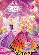 Royal Fairy Friends (Thailand language)