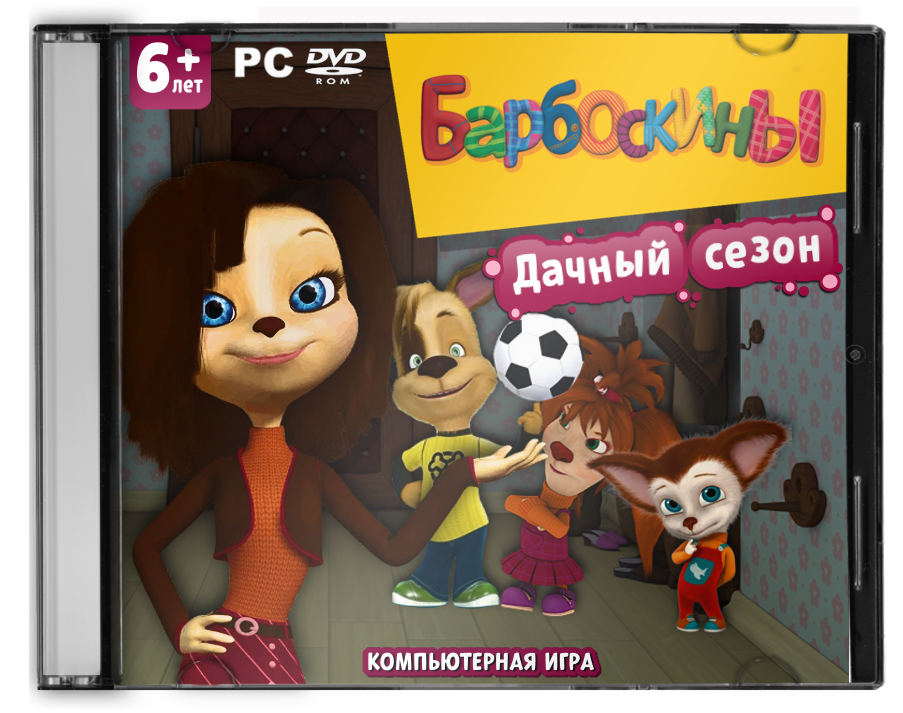 Барбоскины. Дачный Сезон | Барбоскины Фанон Вики | Fandom