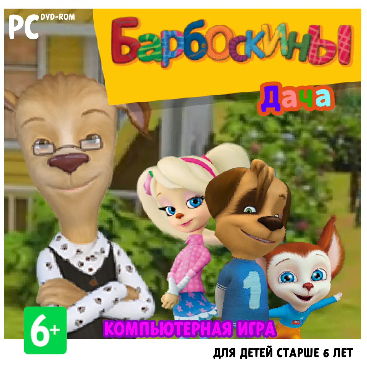 Потерянные игры 