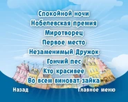 Первое место (DVD) | Барбоскины вики | Fandom