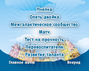Первое место (DVD) | Барбоскины вики | Fandom