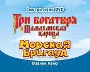 Первое место (DVD) | Барбоскины вики | Fandom