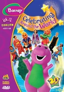Celebrating Around the World (2008)