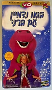 ImagineVHS.png (224 KB) Hebrew VHS Release