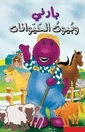 Arabic cover