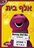 Hebrew DVD Release