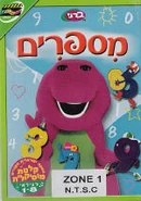 Numbers (מספרים) (Carnival Of Numbers)