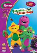Vehicles and Little Bugs (2009)